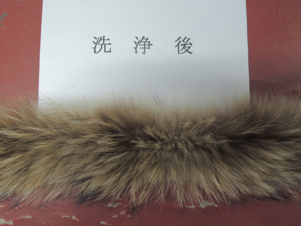 毛皮クリーニング 革水 かわすい
