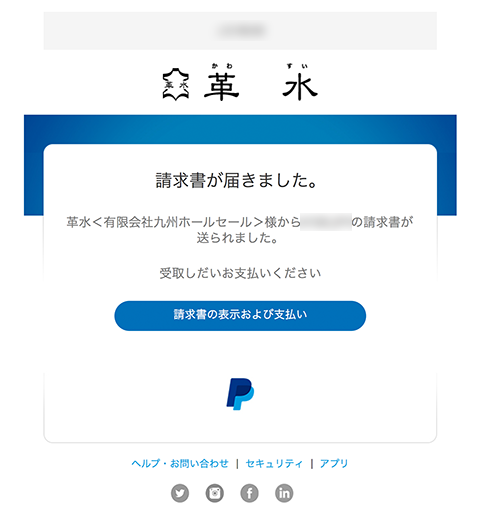 paypal_mails