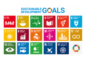 sdgs17つの取り組み